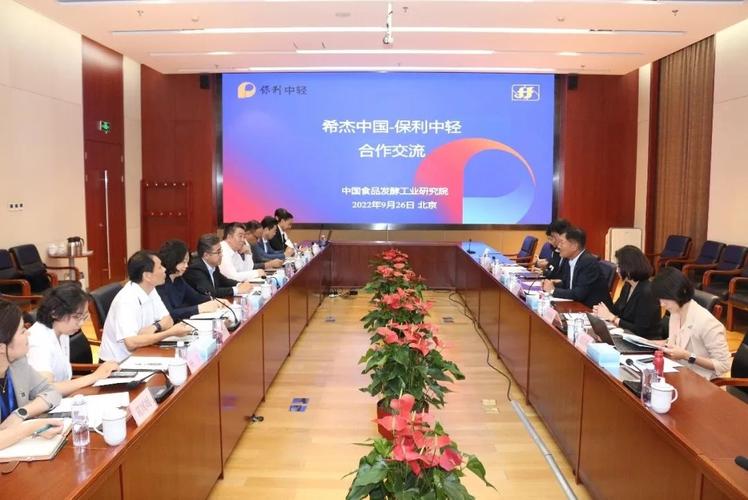 保利中轻与韩国希杰集团中国总部进行对接交流